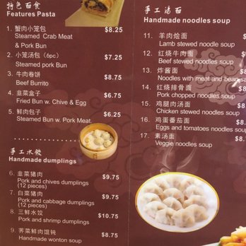 Julie's Noodles - New menu items. Baos and soup dumplings! The translations kinda suck; see my review! - Noodles Near Me - Austin, Texas