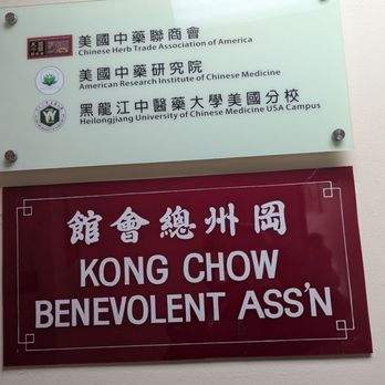 Kong Chow Benevolent Association - Community Centers Near Me - San Francisco, California Kong Chow Benevolent Association - Community Centers Near Me - San Francisco, California