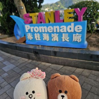 赤柱海濱長廊 - Signage - Public Plazas Near Me - Hong Kong, HK