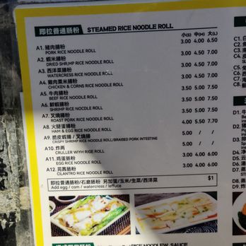 Fu Yuan - Memu - The menu features a list of steamed rice noodle rolls with descriptions in Chinese and English, including options such as pork, shrimp, beef, chicken, and egg rice rolls. Prices are listed for small, medium, and large sizes, with some items priced at $3.00 to $7.50. There is an additional note about adding egg, watercress, or lettuce for $1. The menu includes images of rice noodle dishes at the bottom, showing various toppings and presentation styles. - Chinese Near Me - Flushing, New York
