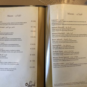 Sham - Menu - Syrian Near Me - Amsterdam, New Hampshire Sham - Menu - Syrian Near Me - Amsterdam, New Hampshire