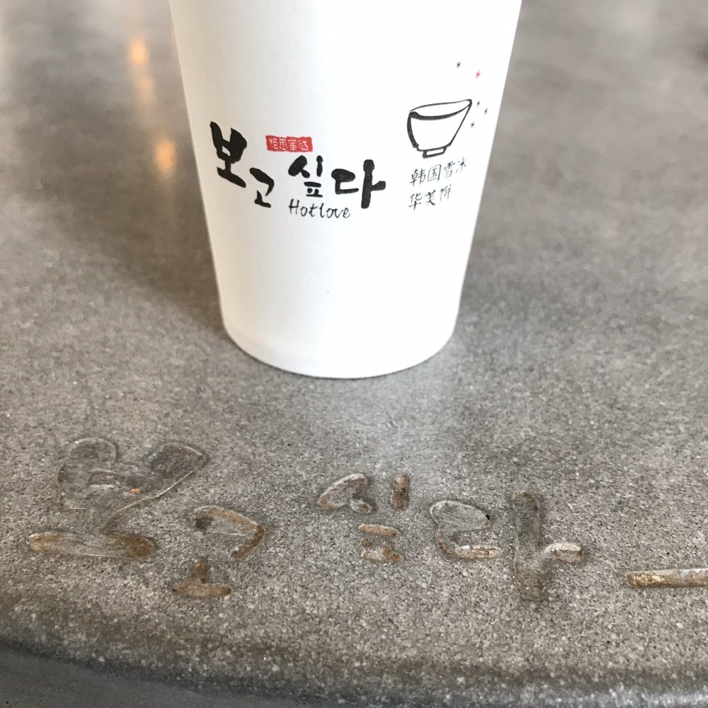 Bingsu Bean - Desserts Near Me - Toronto, Ontario Bingsu Bean - Desserts Near Me - Toronto, Ontario