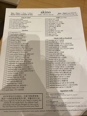 Menu photo 8 Akino Elmhurst, NY