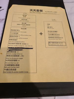Menu photo 1 Double Double Restaurant 老油条 Richmond, BC Menu photo 1 Double Double Restaurant 老油条 Richmond, BC