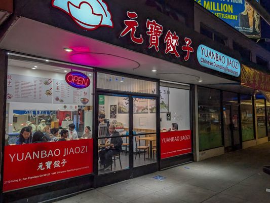 Yuanbao Jiaozi 元寶餃子 by null