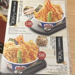 金子半之助 - Menu page 3