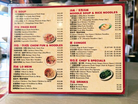 Menu photo 2 Wong BBQ Sugar Land, TX Menu photo 2 Wong BBQ Sugar Land, TX