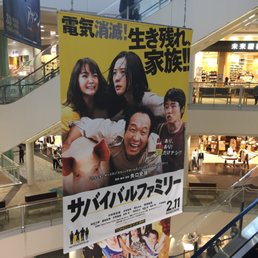 Toho シネマズ伊丹 Cinema 藤ノ木1 1 1 伊丹市 兵庫県 Japan Phone Number Yelp