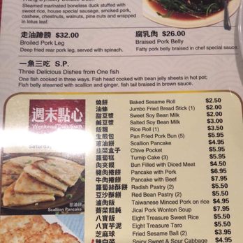 Wang Dynasty - Menu - Chinese Near Me - Bethesda, Maryland Wang Dynasty - Menu - Chinese Near Me - Bethesda, Maryland