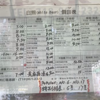 White Bear - Menu 9/15/21 - Chinese Near Me - Flushing, New York White Bear - Menu 9/15/21 - Chinese Near Me - Flushing, New York