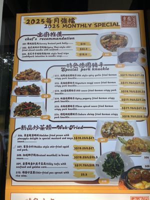 Menu photo 4 No.1 Beef Noodle House Burnaby, BC