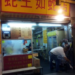 蛇王如蛇店