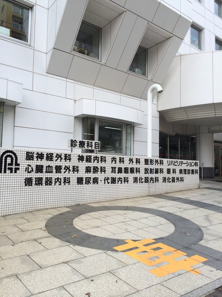 Nakamura Memorial Hospital