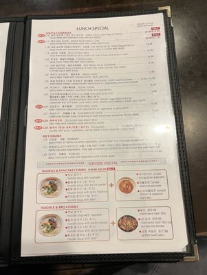 Menu photo 5 Bi Won Oakland Gardens, NY