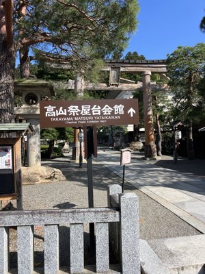 Sakurayama Hachimangu Shrine by null