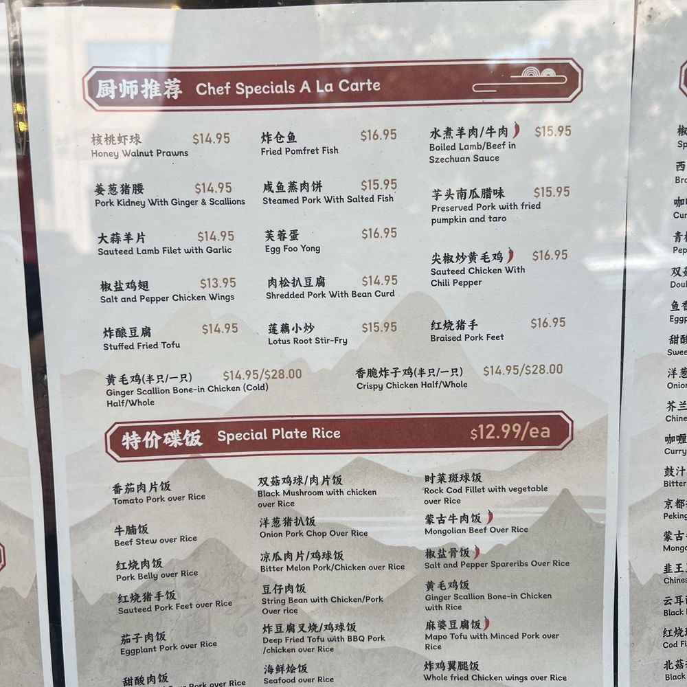 Ying Kee Restaurant - Menu 4 - Cantonese Near Me - Oakland, California Ying Kee Restaurant - Menu 4 - Cantonese Near Me - Oakland, California