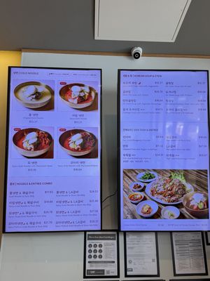 Menu photo 2 Sambong Naengmyun Duluth, GA Menu photo 2 Sambong Naengmyun Duluth, GA