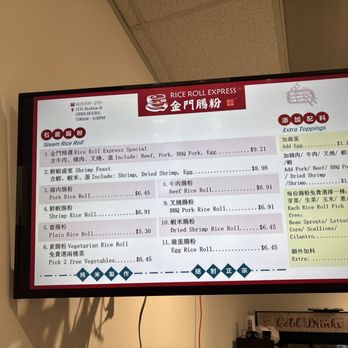 Rice Roll Express - Menu - November 2025 - Chinese Near Me - San Francisco, California Rice Roll Express - Menu - November 2025 - Chinese Near Me - San Francisco, California