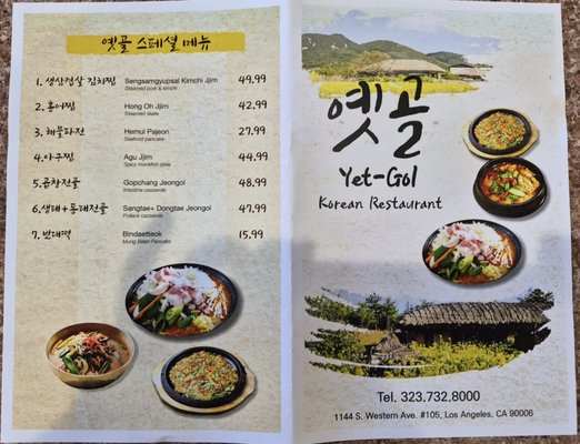 Menu photo 1 Yet Gol Los Angeles, CA Menu photo 1 Yet Gol Los Angeles, CA