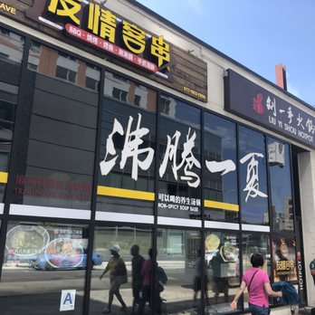 Liuyishou Hotpot - Hot Pot Near Me - Flushing, New York Liuyishou Hotpot - Hot Pot Near Me - Flushing, New York