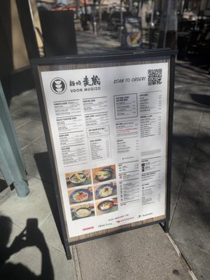 Menu photo 2 Udon Mugizo - Mountain View Mountain View, CA