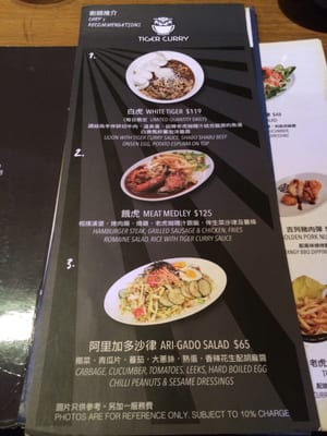Menu photo 5 Tiger Curry Hong Kong, HK