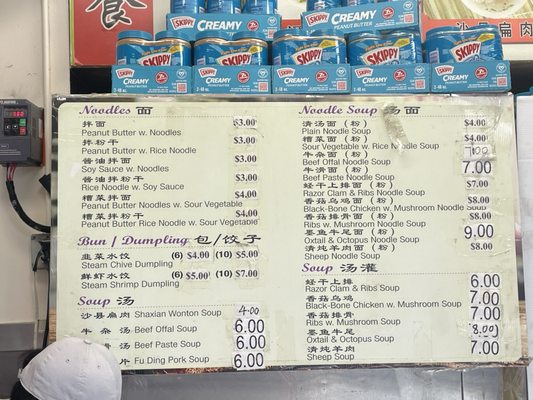 Menu photo 4 Shaxian Snacks Brooklyn, NY