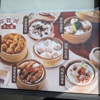 Dim Sum Box SG - Dim Sum Near Me - San Gabriel, California