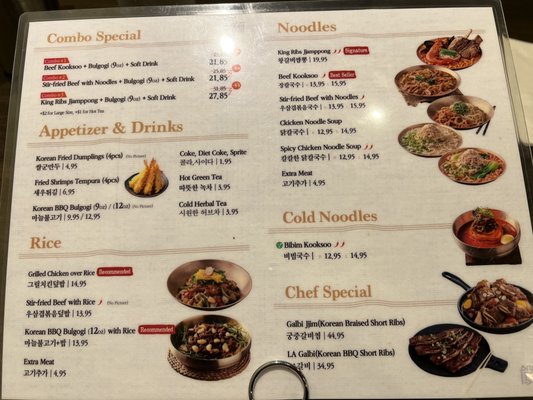 Menu photo 5 KOOKSOO Plano, TX