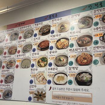 Jeunju Restaurant - Picture menu on the wall - Korean Near Me - Flushing, New York Jeunju Restaurant - Picture menu on the wall - Korean Near Me - Flushing, New York
