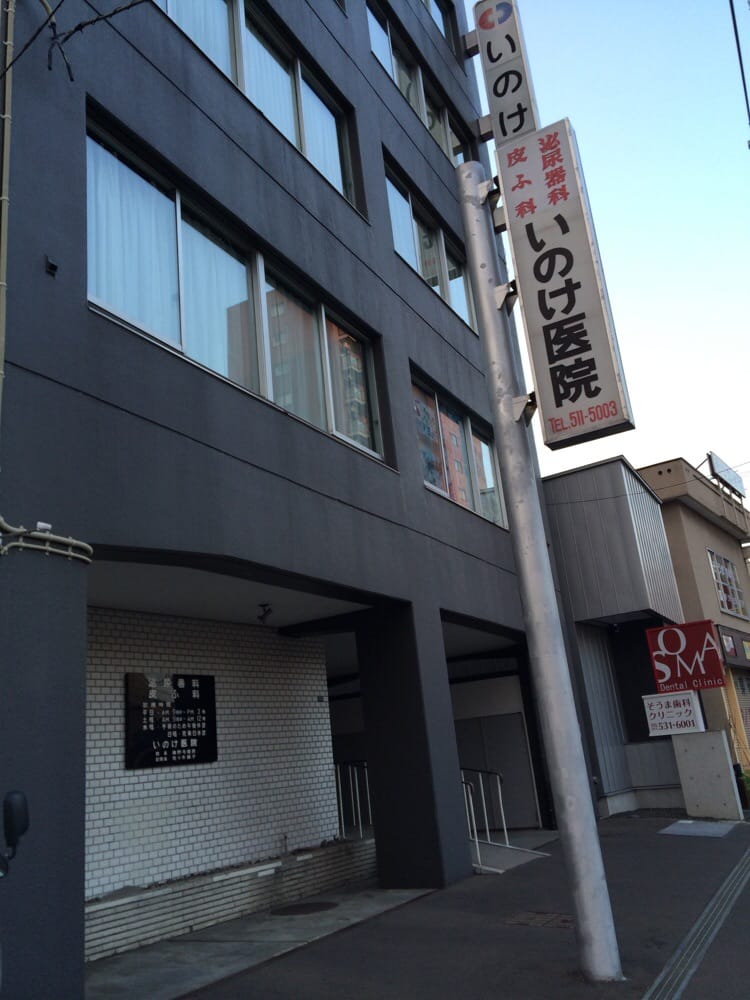 Inokeiin