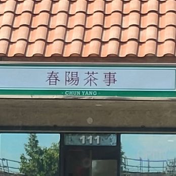 Chun Yang Tea - San Gabriel - Tea Rooms Near Me - San Gabriel, California Chun Yang Tea - San Gabriel - Tea Rooms Near Me - San Gabriel, California
