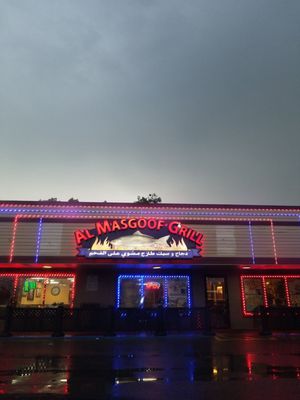 Al Masgoof Grill 41 Photos 51 Reviews Middle Eastern 4197 E 14 Mile Rd Sterling Heights Mi United States Restaurant Reviews Phone Number