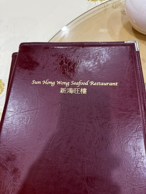 Menu photo 3 Sun Hong Wong New York, NY