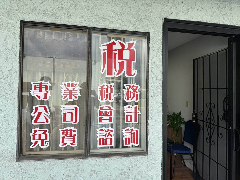 TBC TAX SERVICE Updated October 2024 950 E Garvey Ave, Monterey