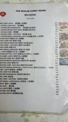 Menu photo 1 穆斯林咖喱餐廳 Hong Kong, HK
