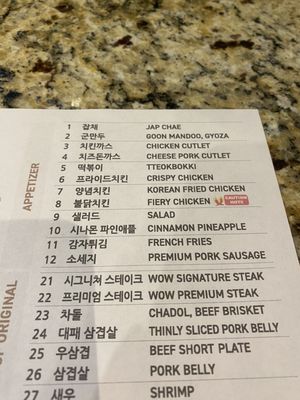 Menu photo 3 Wow Korean BBQ Oklahoma City, OK Menu photo 3 Wow Korean BBQ Oklahoma City, OK