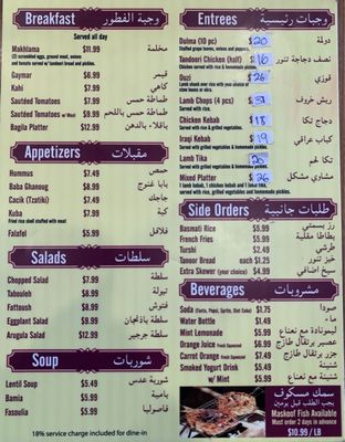 Menu photo 1 Almazaq Restaurant and Bakery Paterson, NJ Menu photo 1 Almazaq Restaurant and Bakery Paterson, NJ