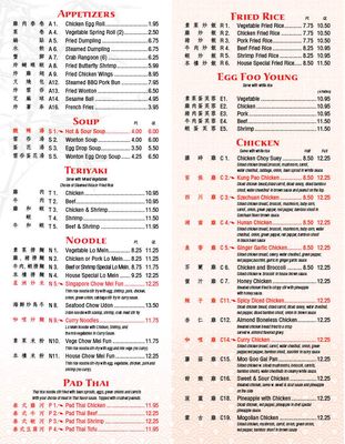 Menu photo 3 Happy Wok Livonia, MI