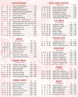 Menu photo 3 China King Dunkirk, NY
