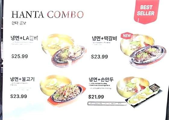 Menu photo 2 Hanta Korean Restaurant Los Angeles, CA Menu photo 2 Hanta Korean Restaurant Los Angeles, CA
