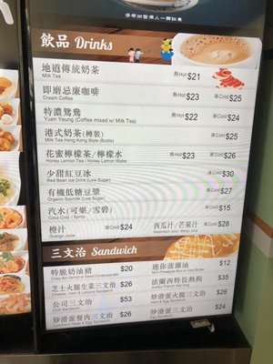 Menu photo 6 翠華餐廳 Hong Kong, HK Menu photo 6 翠華餐廳 Hong Kong, HK