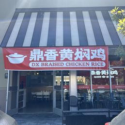 Exterior outside entrance of DX Braised Chicken Rice - Cupertino, California Exterior outside entrance of DX Braised Chicken Rice - Cupertino, California