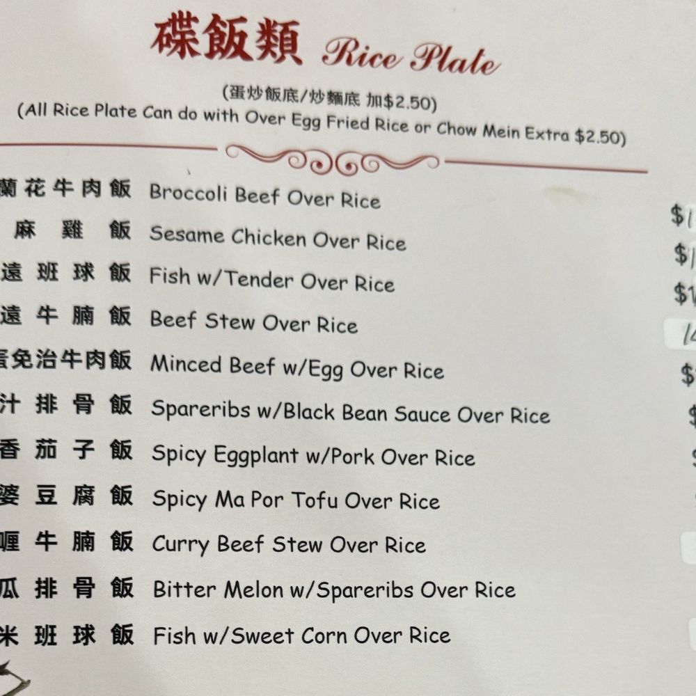 Cheung Hing - Milpitas - Rice plate menu - Dim Sum Near Me - Milpitas, California Cheung Hing - Milpitas - Rice plate menu - Dim Sum Near Me - Milpitas, California