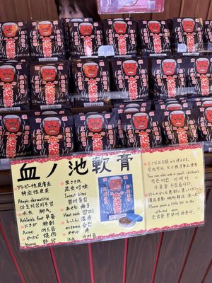 Chinoike Jigoku by null