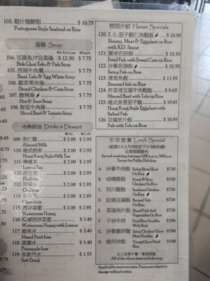Menu photo 5 Jia Jia Lok Chinese Restaurant Waterloo, ON Menu photo 5 Jia Jia Lok Chinese Restaurant Waterloo, ON