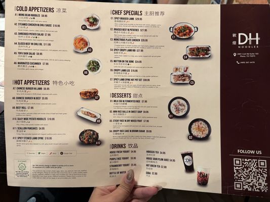 Menu photo 8 DH Noodles Plano Plano, TX