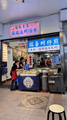 Yuen Huan Pien Oyster Egg Omelette by null
