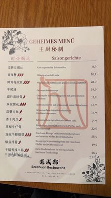 Menu photo 4 Szechuan Frankfurt, HE