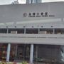 Photo of 荃灣大會堂